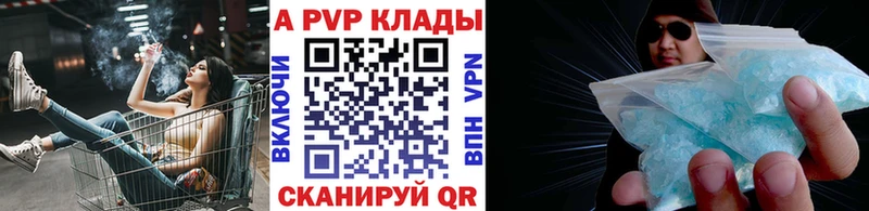 дарнет шоп Людиново Альфа ПВП крисы CK