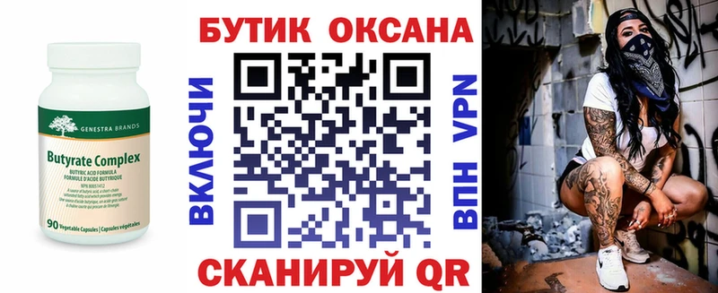 где можно купить наркотик  МЕГА сайт  Бутират 1.4BDO  Людиново 