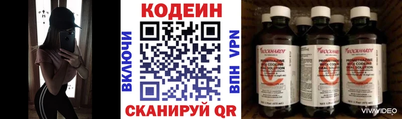 Codein Purple Drank  Людиново 